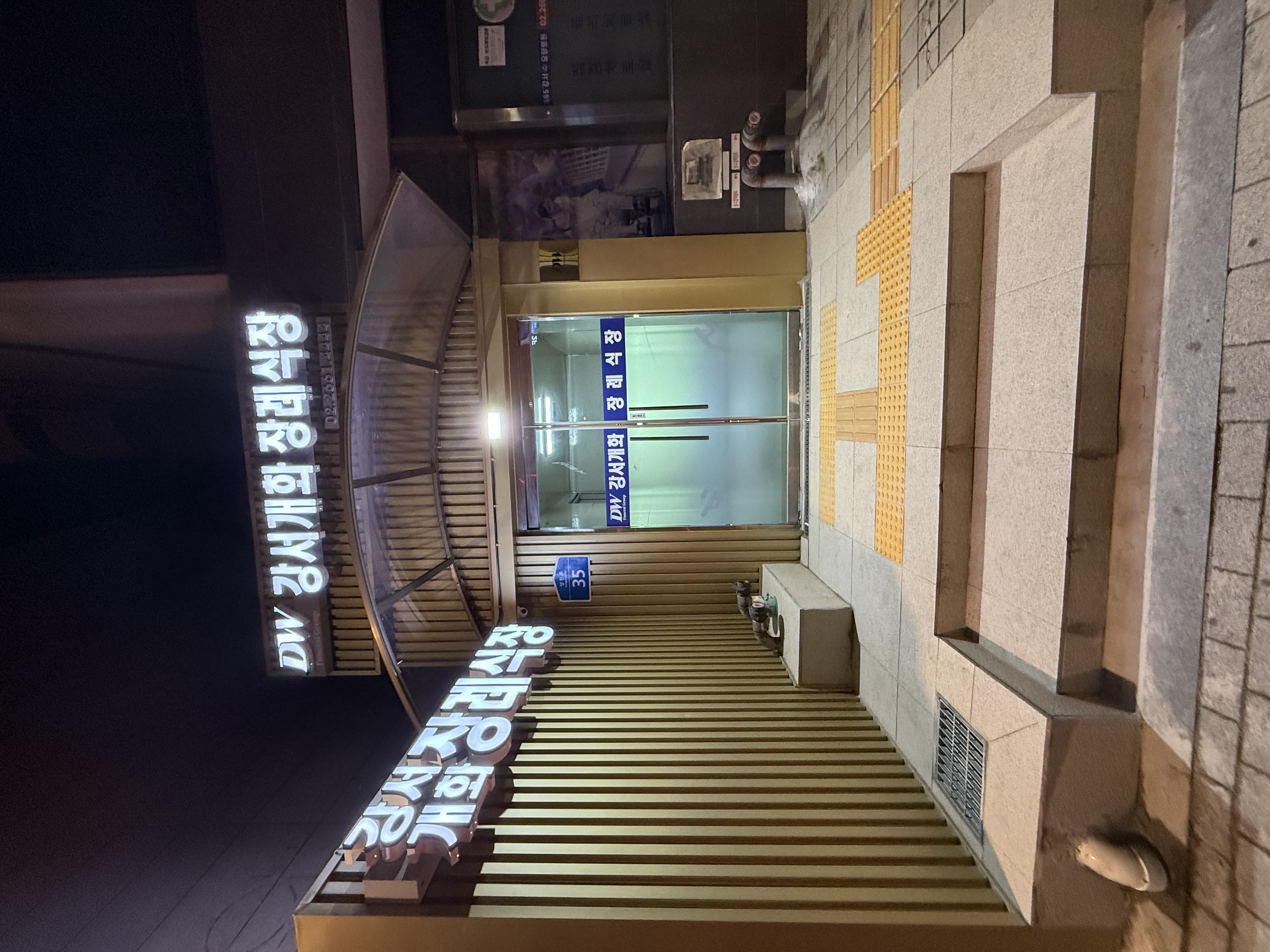 강서개화장례식장